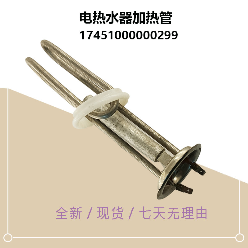 F06-12A(X)(小厨宝)适用美的电热水器加热管镁棒1200W加热器配件图片