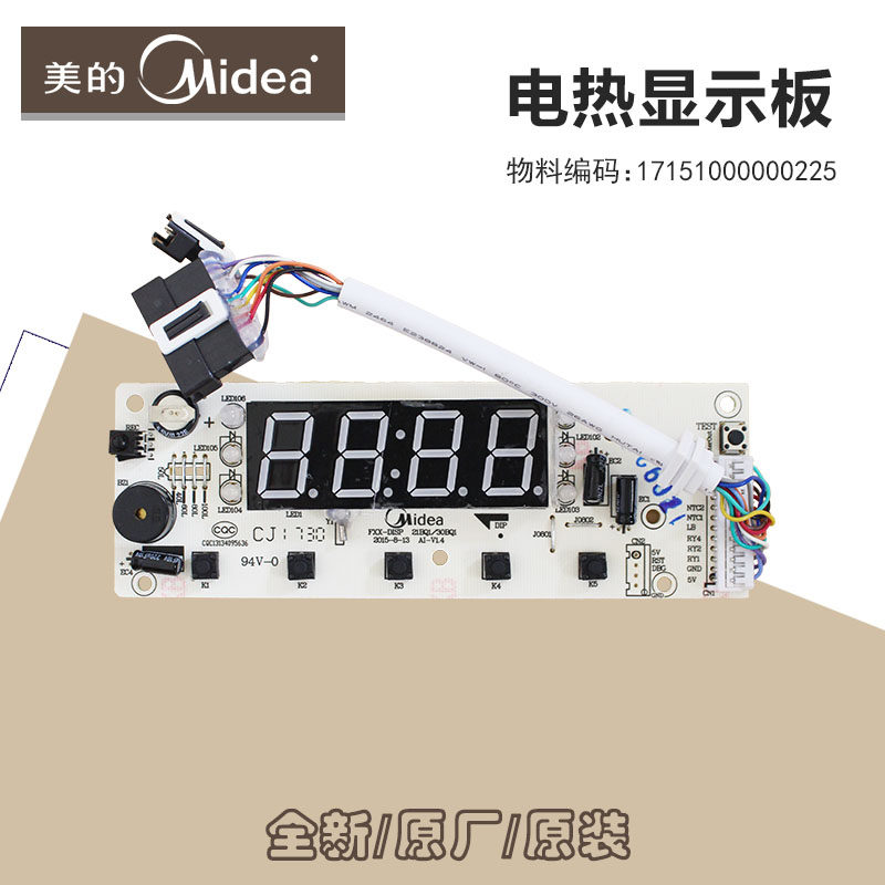 美的电热水器显示板F50F80F60-30BQ1(HE)-30BQ2-30BQ1C按键板开关