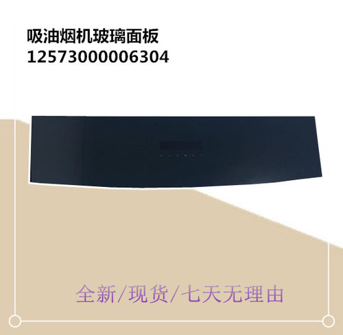 CXW-140-JV703面板玻璃