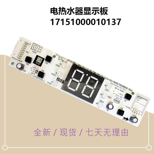 适用美的电热水器显示板F60-22N6(HE) F60-22N6(HE)按键开关面板