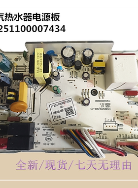 17251100007434适用美D燃气热水器电源板主板JSQ22-12HCM-12HEC
