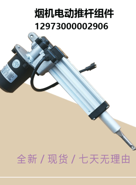 CXW-260-MJ590R-SJ59-J59S适用美的油烟机电机电动推杆DJ588R组件