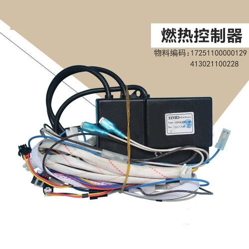 适用美的燃气热水器电源板主板