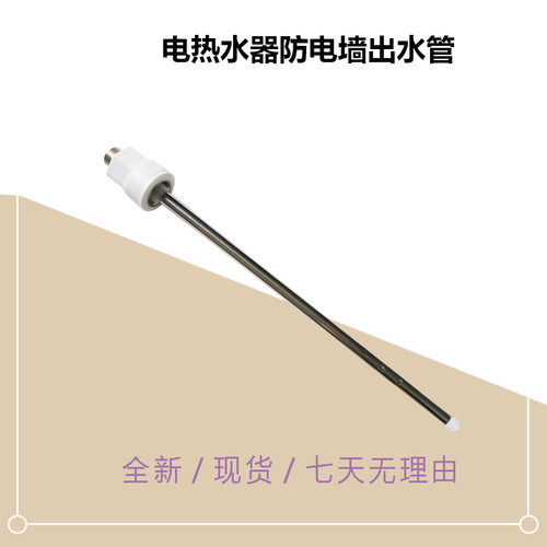 美D电热水器防电墙进水管新F50/60-25AG3-A32GA5(H) F5022-TY1(H)