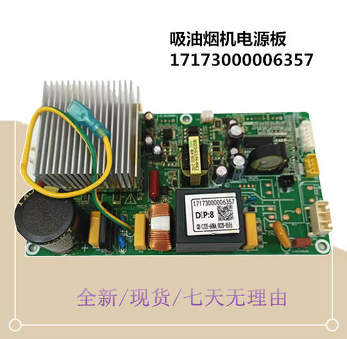 电源板主板CXW-120-JV701-JP71