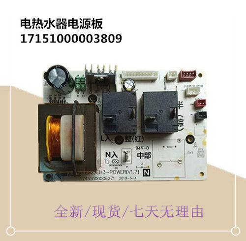 适用美的电热水器电源板F5022-Y3G(H)主板F50-F32TQ(HEY)-32DT(HY