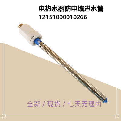 M5K-SW3-M8-PM1-PH7-PM3-PM5适用美的电热水器防电墙进水管KA5(HE