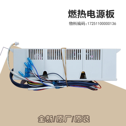 电源板JSQ22-12HJSQ20-10H主板