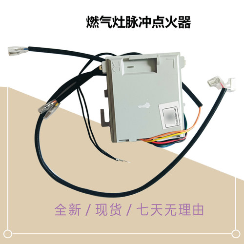 JZT-CST52-A21-HL52-CLN52-QL3P-Q529L-M美D燃气灶脉冲点火控制器