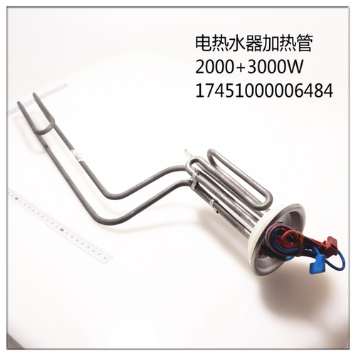 适用美的电热水器加热管F50F80F60-30W7(HD)-30WD4A-30DM9发热管