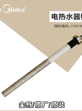 美的电热水器镁棒F70F60F80-32GQ3-32GT3-55GQ3 F40-50FT3(HEY)