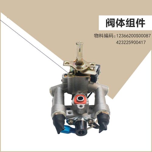 适用美的燃气灶阀体配件