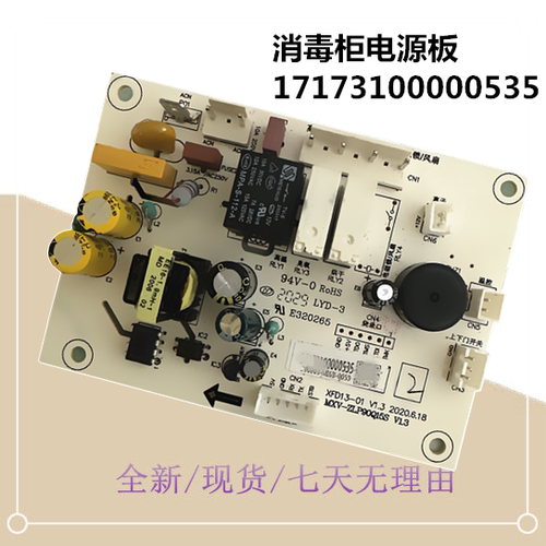 电源板90Q15S90Q15S电脑板主板