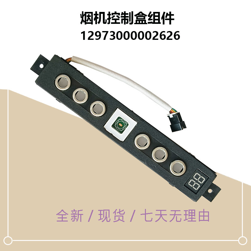 适用美的吸油烟机显示板CXW-230-TJ8055-GR/TJ8055-GRW开关面板