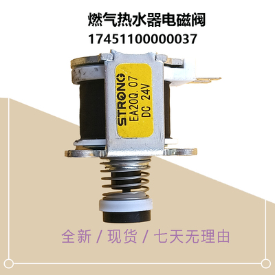 美D燃气热水器电磁阀JSQ27-14HB1A-14HC1A-14HC1G-14HC4A-14WH4B