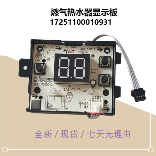 JSQ27/30-RU1-16HCM-16HPC-ZC1美D燃气热水器显示板按键开关14HCM