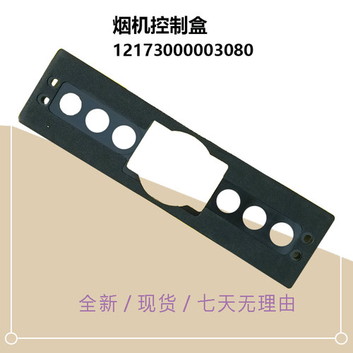 CXW-120-E62C-H美D油烟机按键控制盒新-140-E980J-JV801-E980J-G