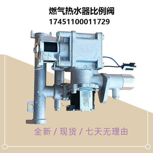 JSQ27-14KMA美D燃气热水器燃气比例阀分段阀SQ30-HF6-XP6-XP6 Pro