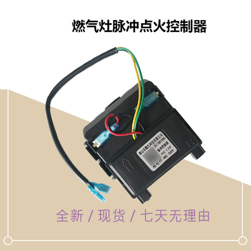 美D燃气灶脉冲点火控制器原厂JZT/JZY-PQ215-HQ6B-QW08-HQ6M-HQ3M