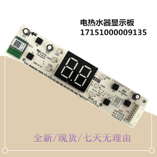 适用美的电热水器显示板F8022-JM1(HE) F50F6022-JM1(HE)开关面板