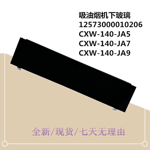 CXW-140-JA5JA7JA9玻璃