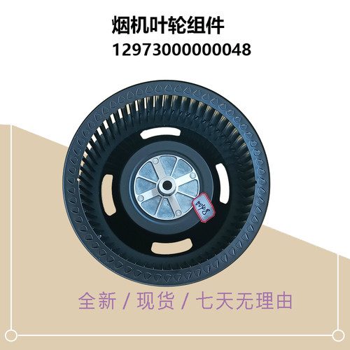 B83S-A3-B83G-TMY1-T33A-K2-JYP2-H2S-TJD2美D油烟机叶轮DT20风轮