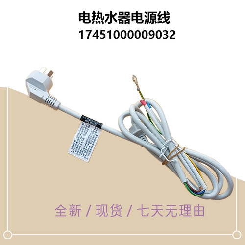 A20MD1-A20GA2-20S1-20GA3-ZOL美D电热水器电源线新F8020-KY1(H)