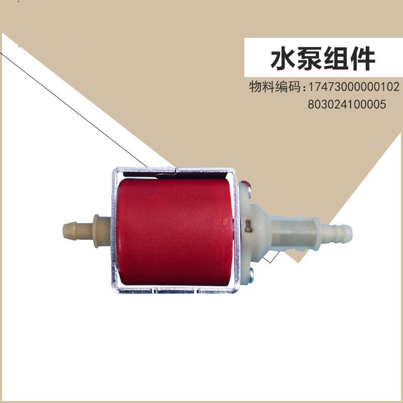适用于美的吸抽油烟机电磁泵水泵CXW-200-TT9030-GR-DJ352R配件