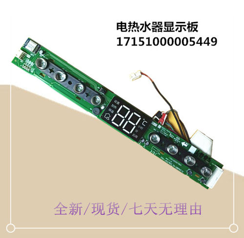 显示板F6030-JA3(HEY)开关