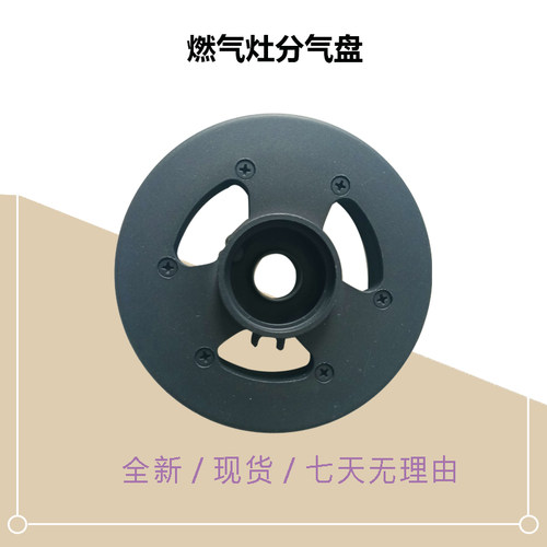JZT/JZY-DQ3-CSN50-E5-CST50-5-Q72P-QD529美D集成灶分火分气盘新