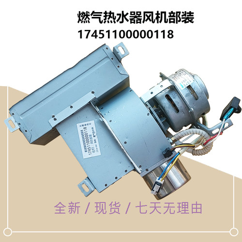 17451100000118适用美的燃气热水器风机SQ22-12HK1-12HC1电机J
