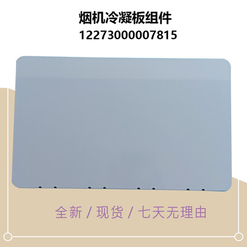 美D油烟机冷凝板面板组件CXW-260-B89-B89C-B89S-TSN5-B87P-B823