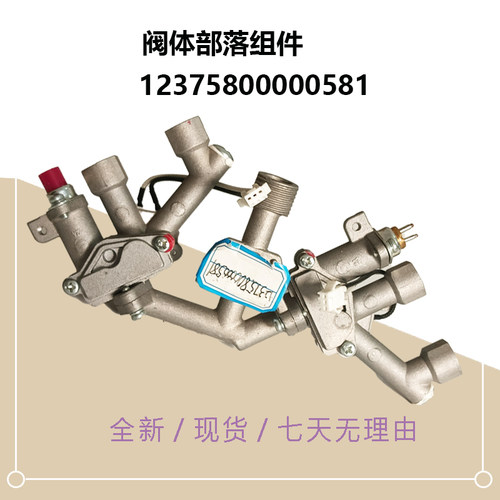适用美的集成灶阀体JJZY-90WD10-G-J20-J10-WE6-LS2X液化气阀体