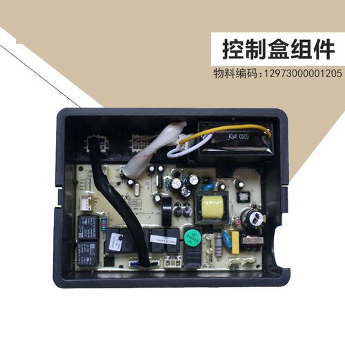 适用于美的吸油烟机电源板接线盒