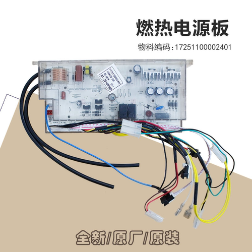 JSQ27-14WH5D电源主板JSQ25-D1