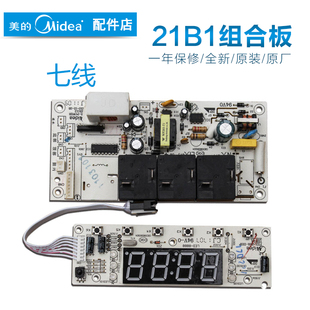 原装美的电热水器电源板F40F50F65F80F100F60-21B1-30B3显示主板