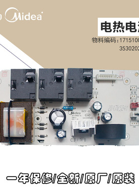美D电热水器电源板主板显示板0F50F80F60-21WK4B(S)-21GB8(HE)