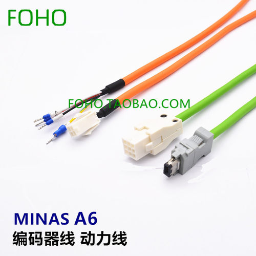 松下A6伺服电机编码器连接线 MFECA0030EAD  动力线 MFMCA0050EED