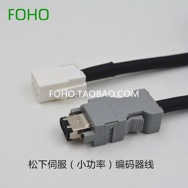 松下A5 6伺服编码器电缆 编码器线MFECA0030EAM 0050 0010EAM长度,电子元器件市场,连接线,淘宝优惠券,粉丝福利购,淘宝优惠卷