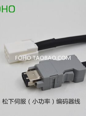 松下A5 6伺服编码器电缆 编码器线MFECA0030EAM 0050 0010EAM长度