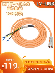 西门子V90伺服电机动力电缆线6FX3002 1AH0 2DB10 1BA01CA0 5CL12