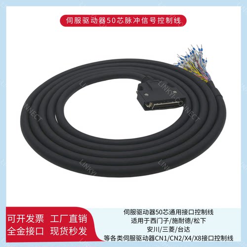 松下伺服A4/A5/A6/X4控制线 50芯信号线/DVOP4360/DVOP4350插头线 - 封面