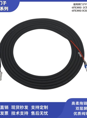 西门子V90专用刹车抱闸线6FX3002-5BK02-1AD0-1AH0-1BA0-1CA0