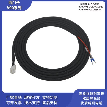 西门子V90专用刹车抱闸线6FX3002-5BK02-1AD0-1AH0-1BA0-1CA0