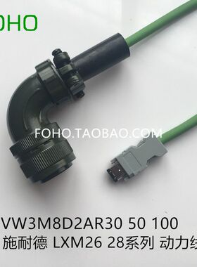 施耐德伺服VW3M8D2AR30 50 80100专用编码器线VW3M8122R50 柔性线
