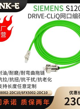 编码器线6FX8002-2DC10-1AB0/1AD0/1AF0/1BA0/1BF0/1CA0长可定制