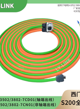 西门子S200伺服专用6FX3502-7DN01-1AF0/1DA0/电机编码器电源线缆