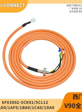 西门子V90伺服专用动力线电缆6FX3002-5CK01-1AF0/1AD0/1BA0/1CA0