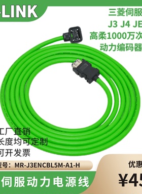 三菱小功率J3 JE J4伺服编码器线MR-J3ENCBL5M-A1-H 3M10M15M定制