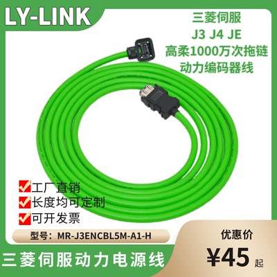 三菱伺服编码器线高柔拖链线